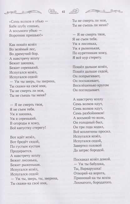 Андрей Богдарин: Хрестоматия для чтения детям дома и в детском саду: от 6 до 7 лет