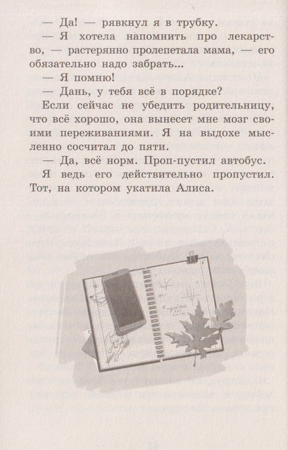 Юлия Ива: Не выть по-волчьи