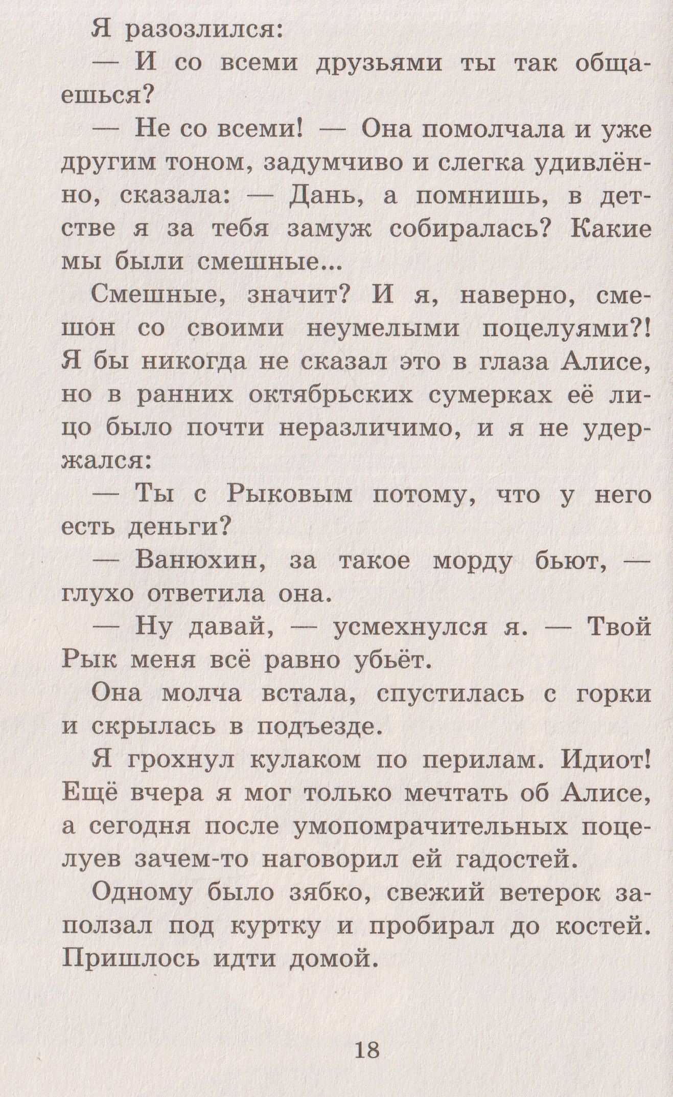 Юлия Ива: Не выть по-волчьи