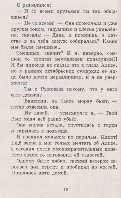 Юлия Ива: Не выть по-волчьи