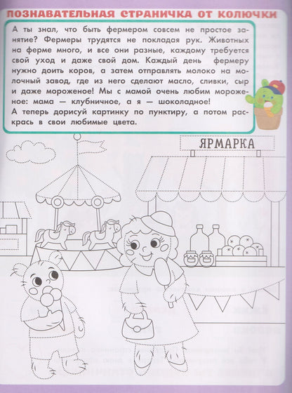Евгения Бахурова: Учимся считать: рабочая тетрадь