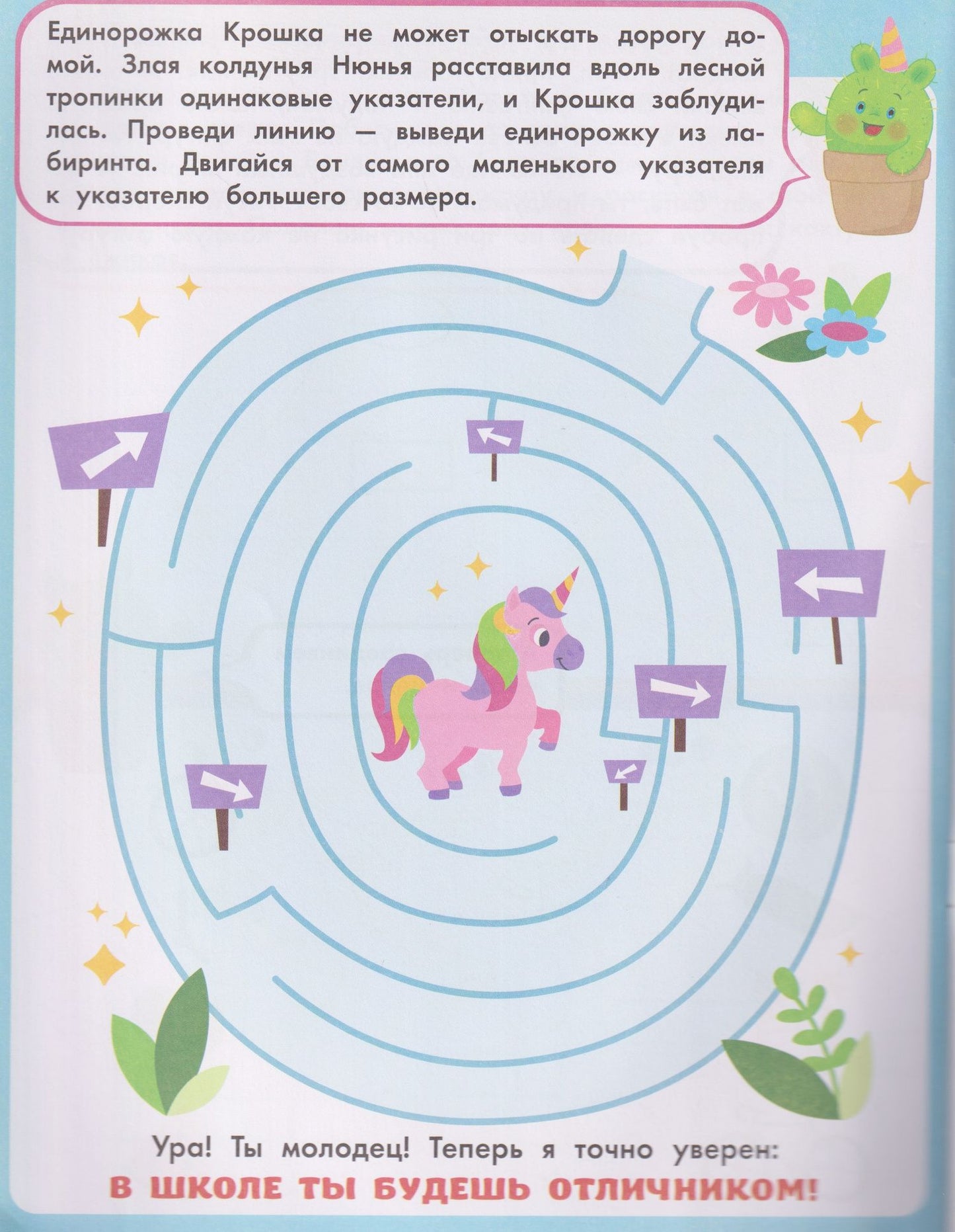 Евгения Бахурова: Развиваем логику: рабочая тетрадь