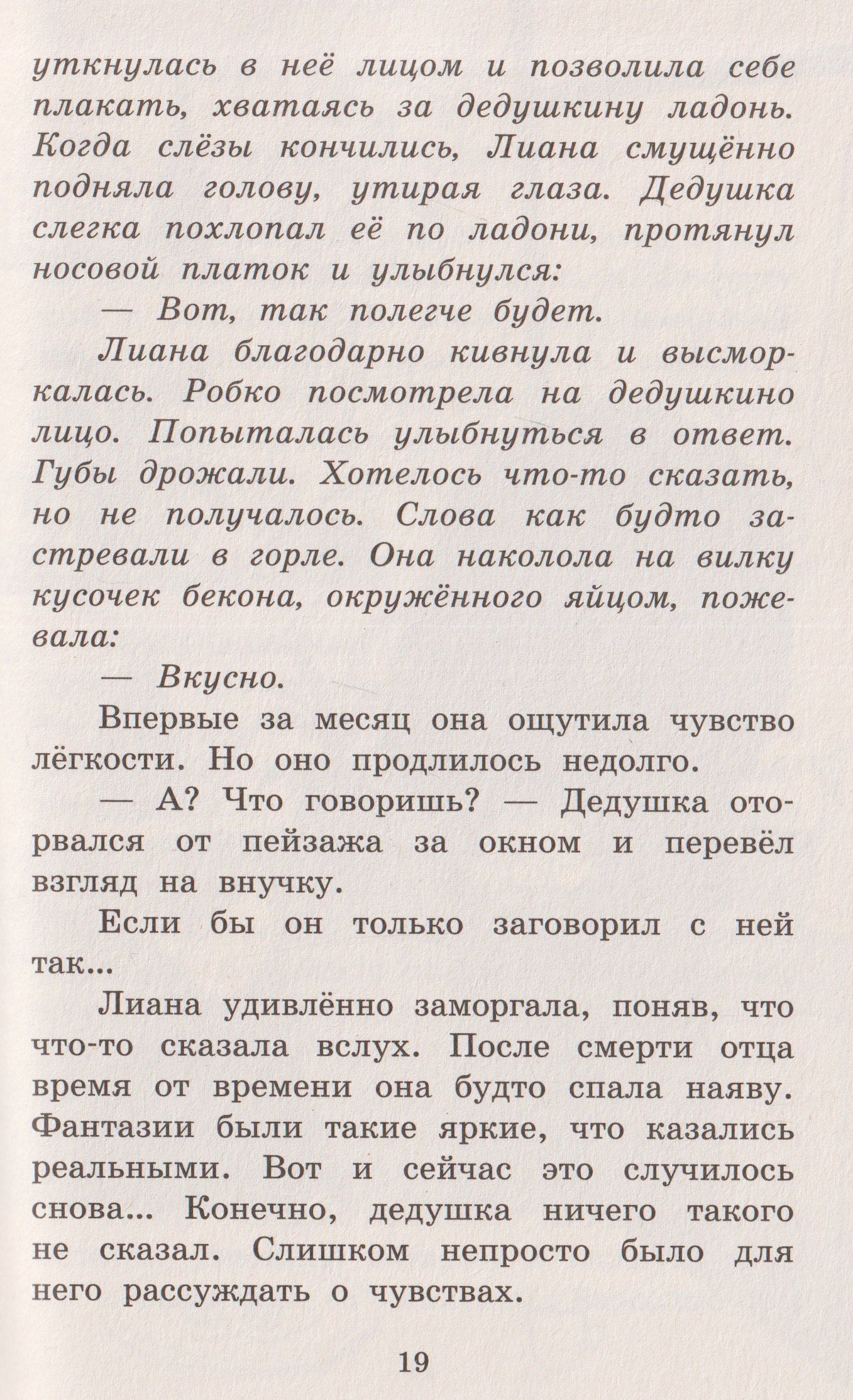 Ольга Королева: За стеклом
