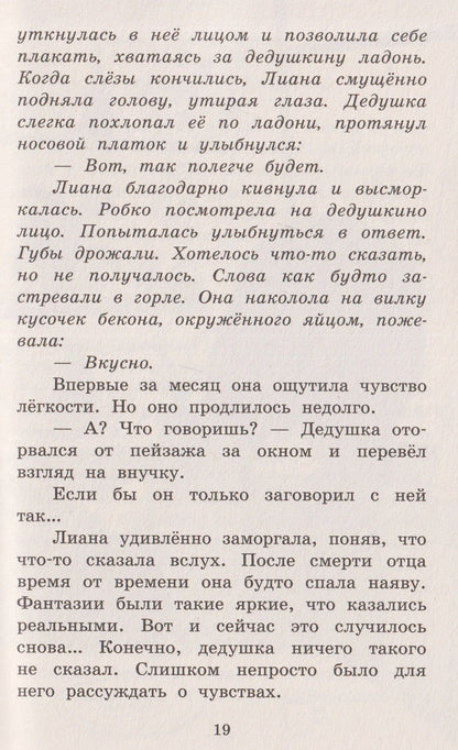 Ольга Королева: За стеклом