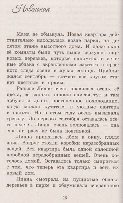 Ольга Королева: За стеклом