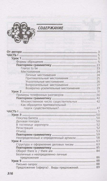 Игорь Агабекян: Деловой английский: учебное пособие