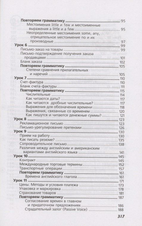 Игорь Агабекян: Деловой английский: учебное пособие