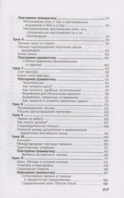 Игорь Агабекян: Деловой английский: учебное пособие