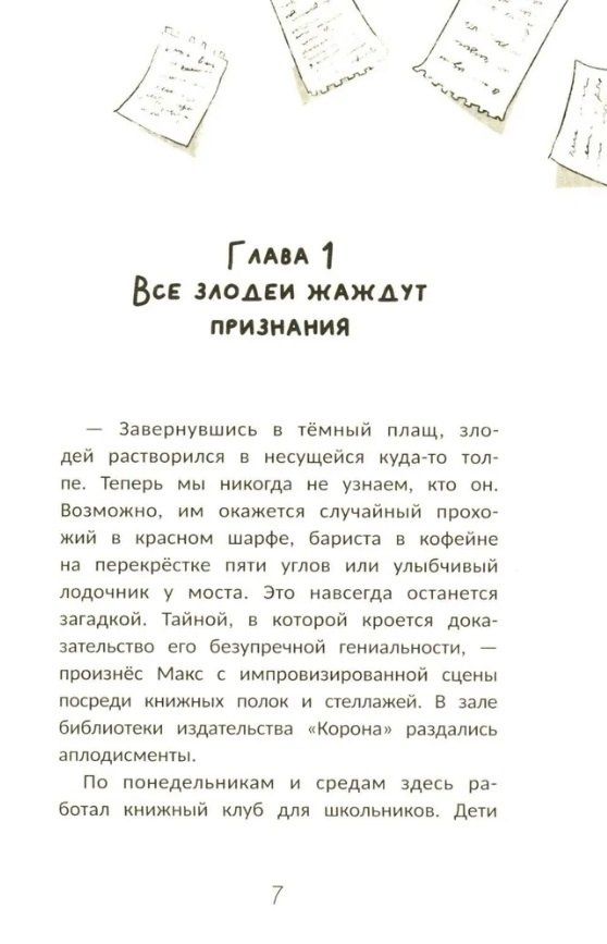 Ксения Потапцева: Загадка книги "Феникс"