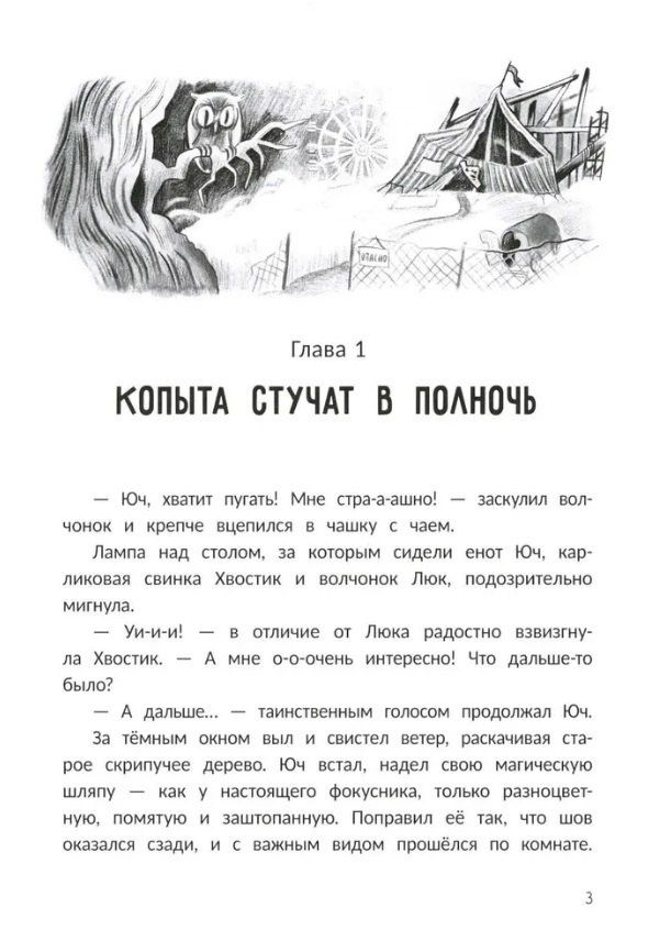 Екатерина Гулякина: Тайна Гуляющей Коровы