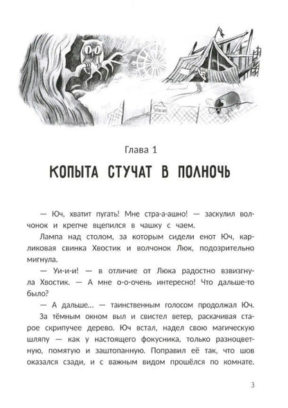 Екатерина Гулякина: Тайна Гуляющей Коровы