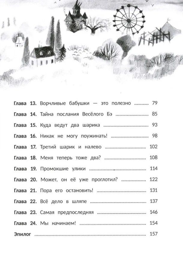 Екатерина Гулякина: Тайна Гуляющей Коровы