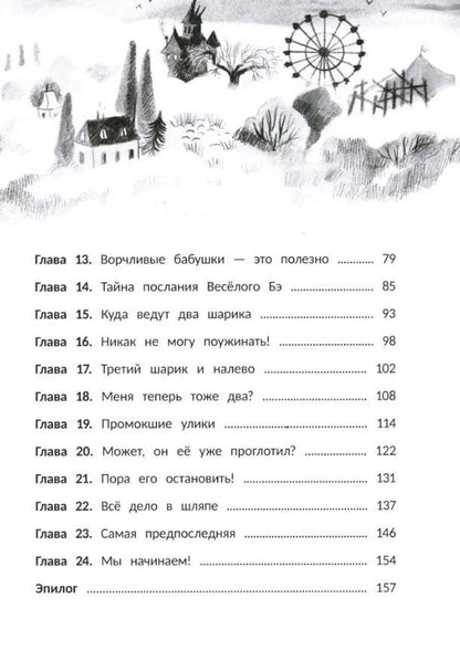 Екатерина Гулякина: Тайна Гуляющей Коровы