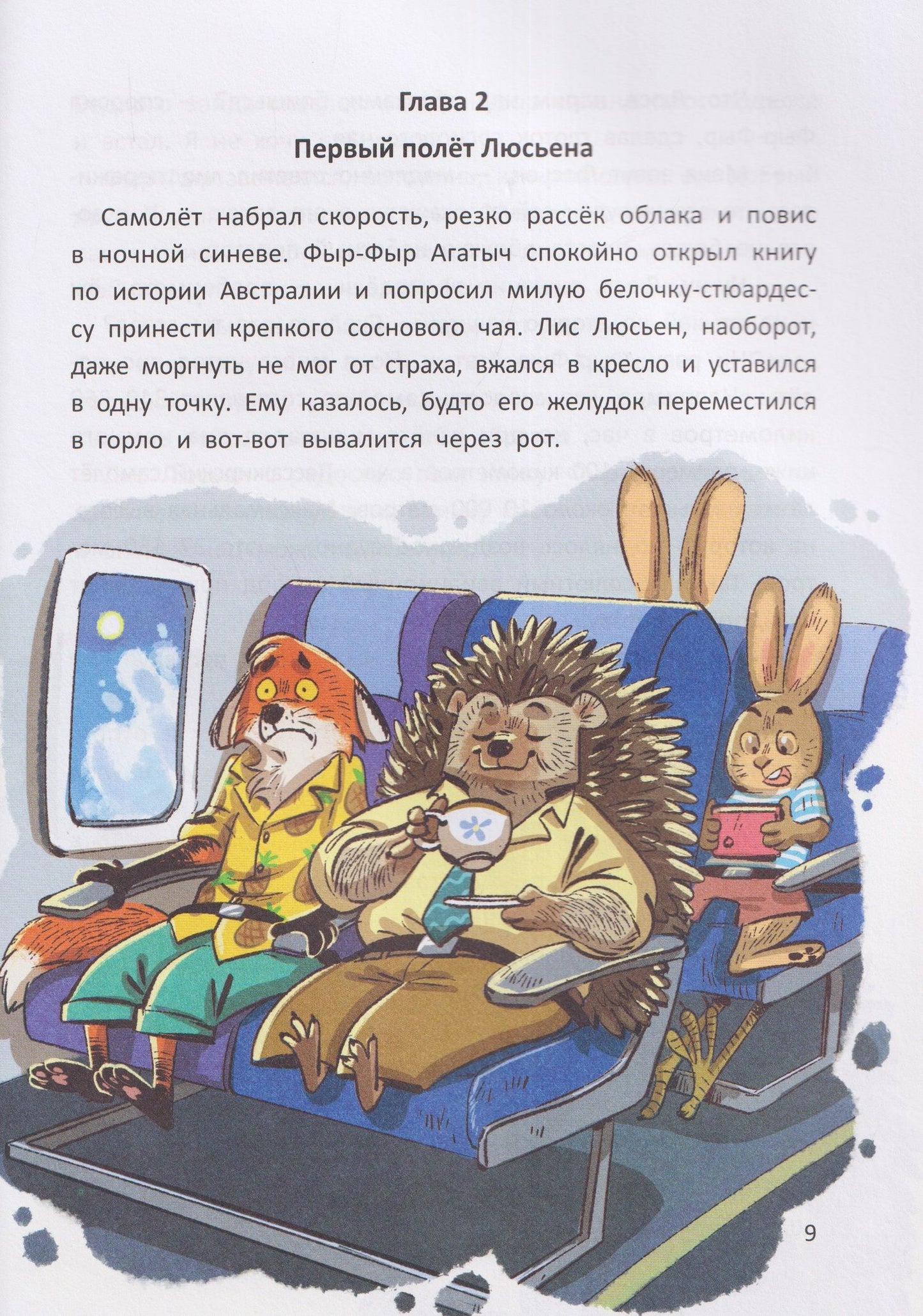 Нелли Ли: Острый детектив: переполох в Австралии