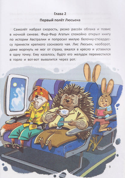 Нелли Ли: Острый детектив: переполох в Австралии