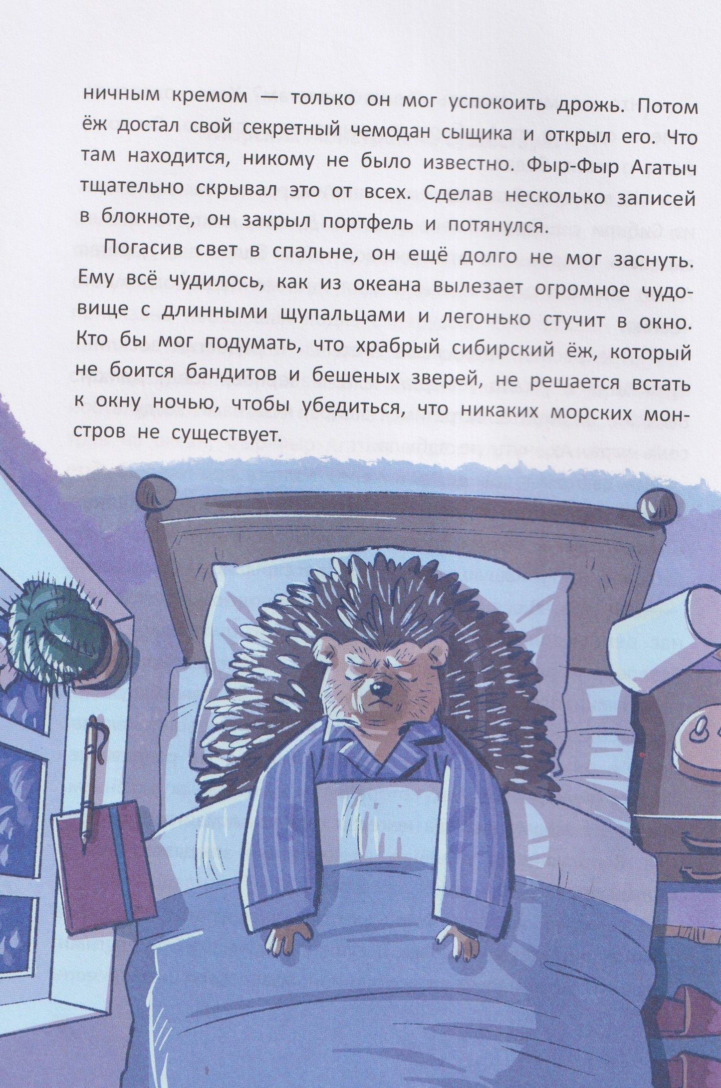 Нелли Ли: Острый детектив: переполох в Австралии