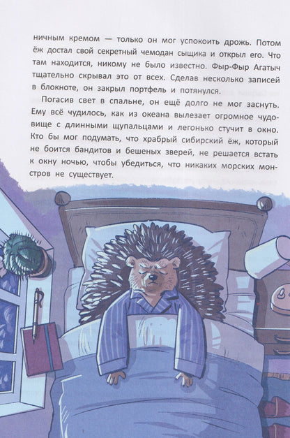 Нелли Ли: Острый детектив: переполох в Австралии