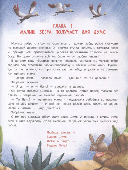 Ольга Рыбкина: Думс и чемодан капризов