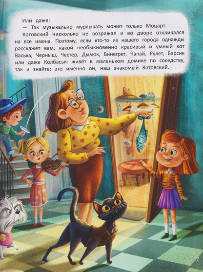 Алексей Лисаченко: Кот Котовский с улицы Котовского