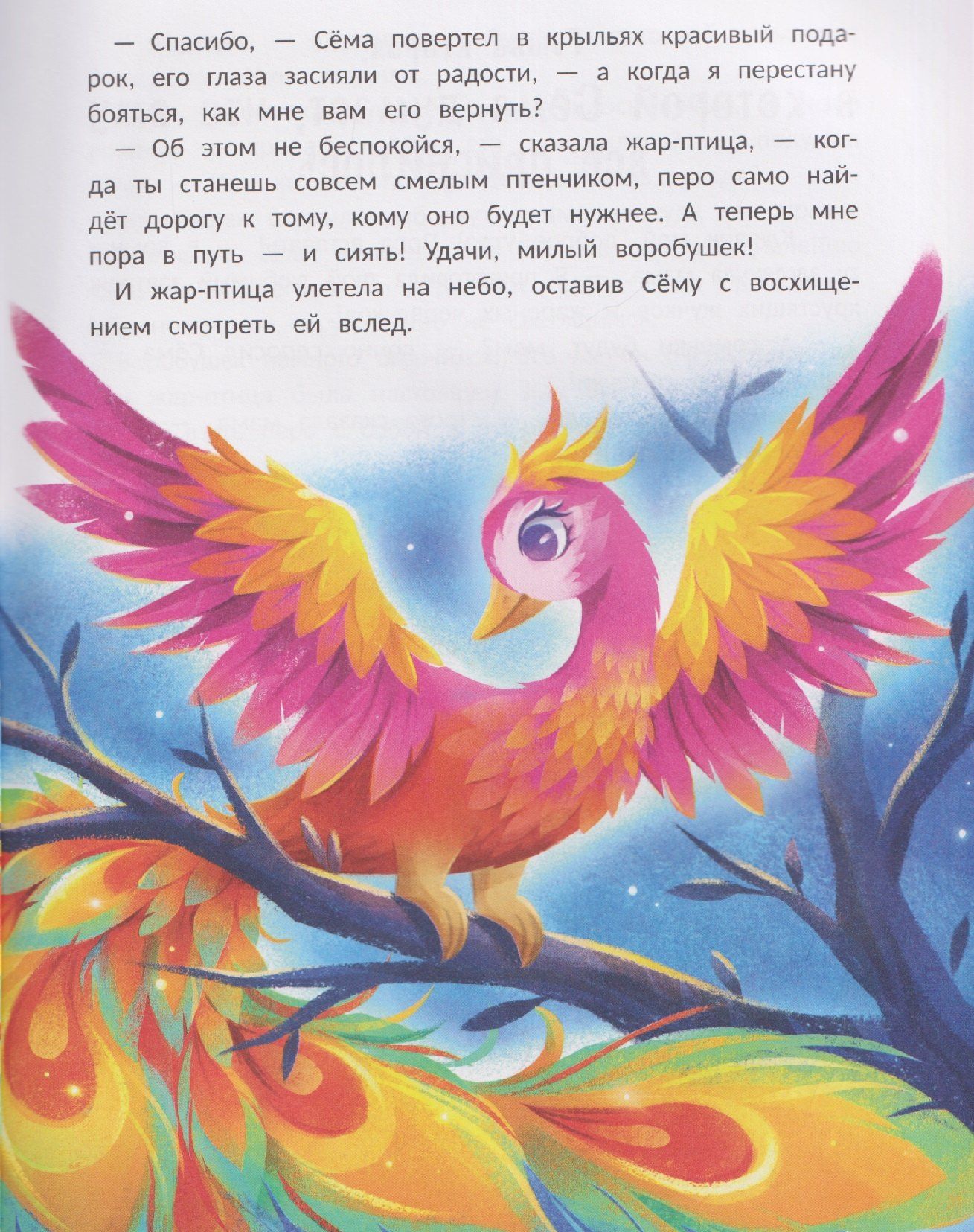 Марина Жильцова: Воробушек Сёма идет в птичий сад