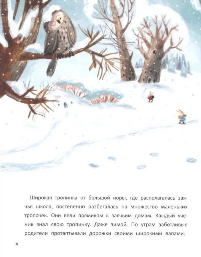 Светлана Горева: Подарок от звёздного зайца