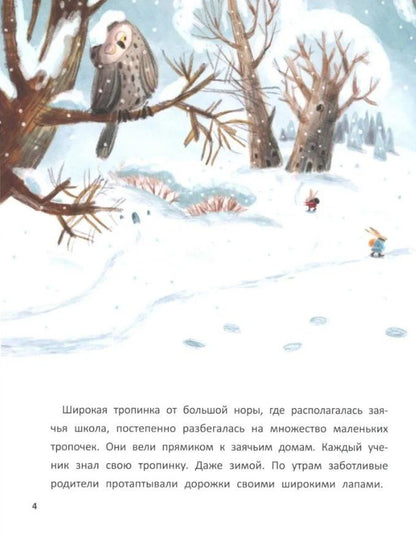 Светлана Горева: Подарок от звёздного зайца