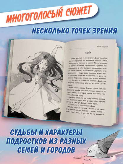 Елена Усачева: Режим ожидания