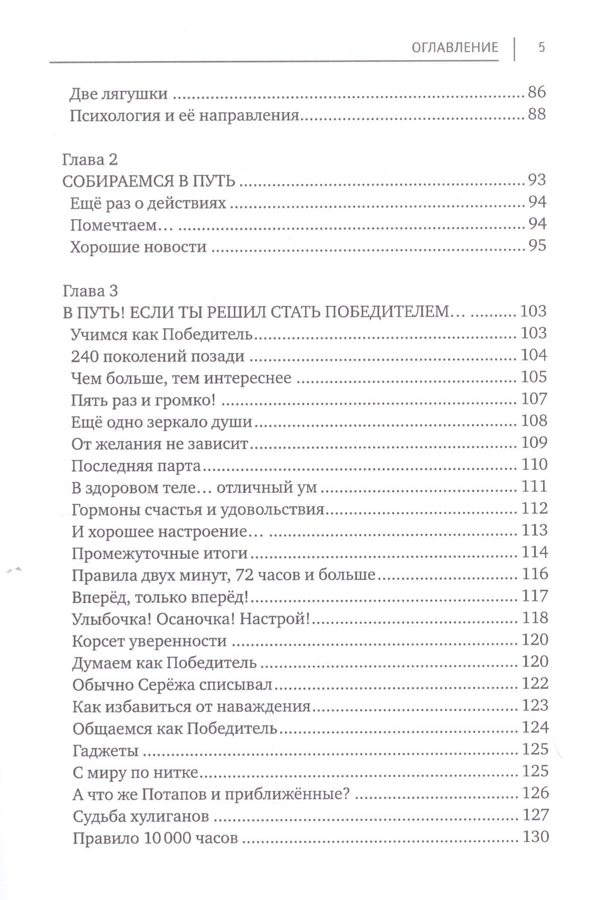 Алла Озорнина: Кто ты среди одноклассников? Секреты общения со сверстниками