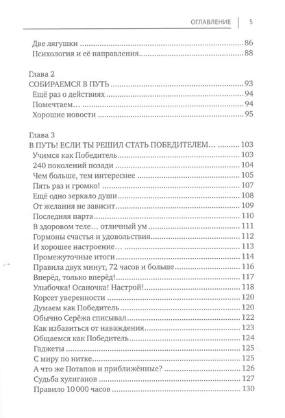 Алла Озорнина: Кто ты среди одноклассников? Секреты общения со сверстниками