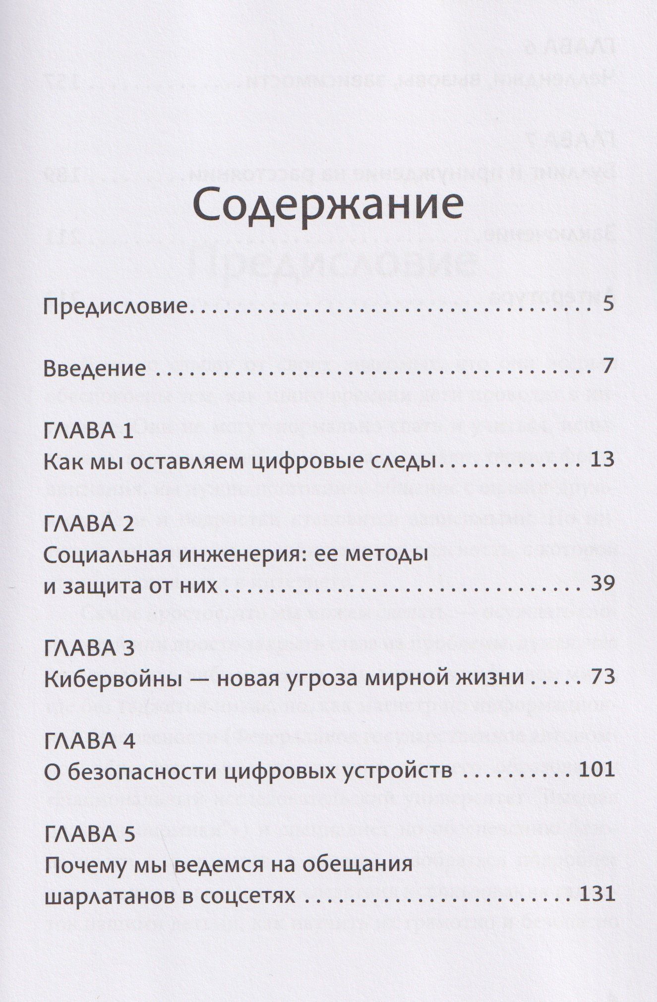 Любовь Шмакова: Дети в интернете: правила поведения онлайн от специалиста по кибербезопасности