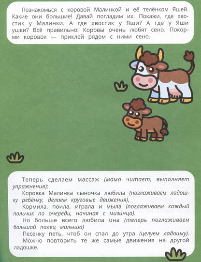 Екатерина Петренко: Дела на ферме: книжка с наклейками