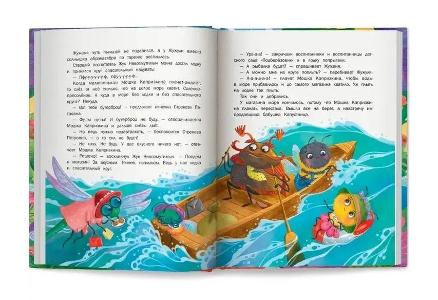Екатерина Сергеевна Минаева: Никаких больше капризов: 10 сказок об умении себя вести