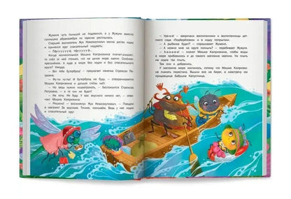 Екатерина Сергеевна Минаева: Никаких больше капризов: 10 сказок об умении себя вести