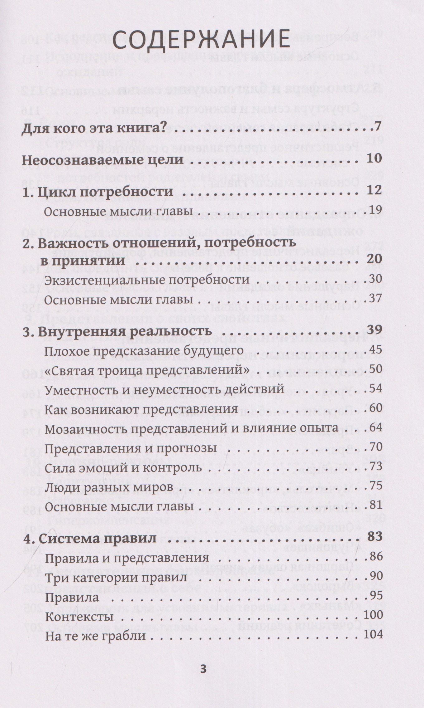 Николай Додонов: Селфхакинг: взломай свое прошлое и найди себя