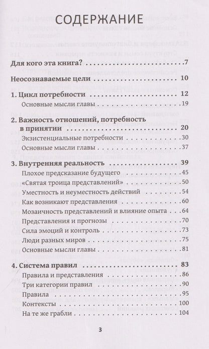 Николай Додонов: Селфхакинг: взломай свое прошлое и найди себя