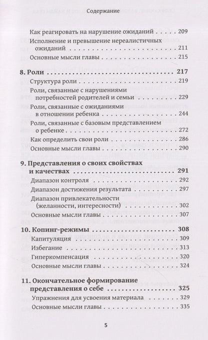 Николай Додонов: Селфхакинг: взломай свое прошлое и найди себя