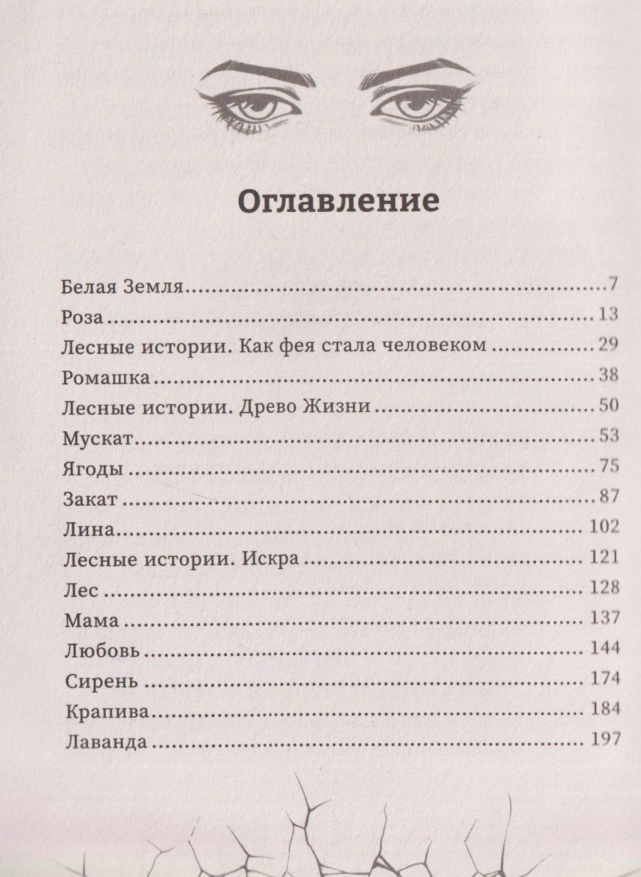 Анастасия Вайолет: Мы все мертвы