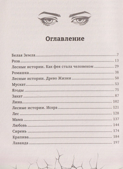 Анастасия Вайолет: Мы все мертвы