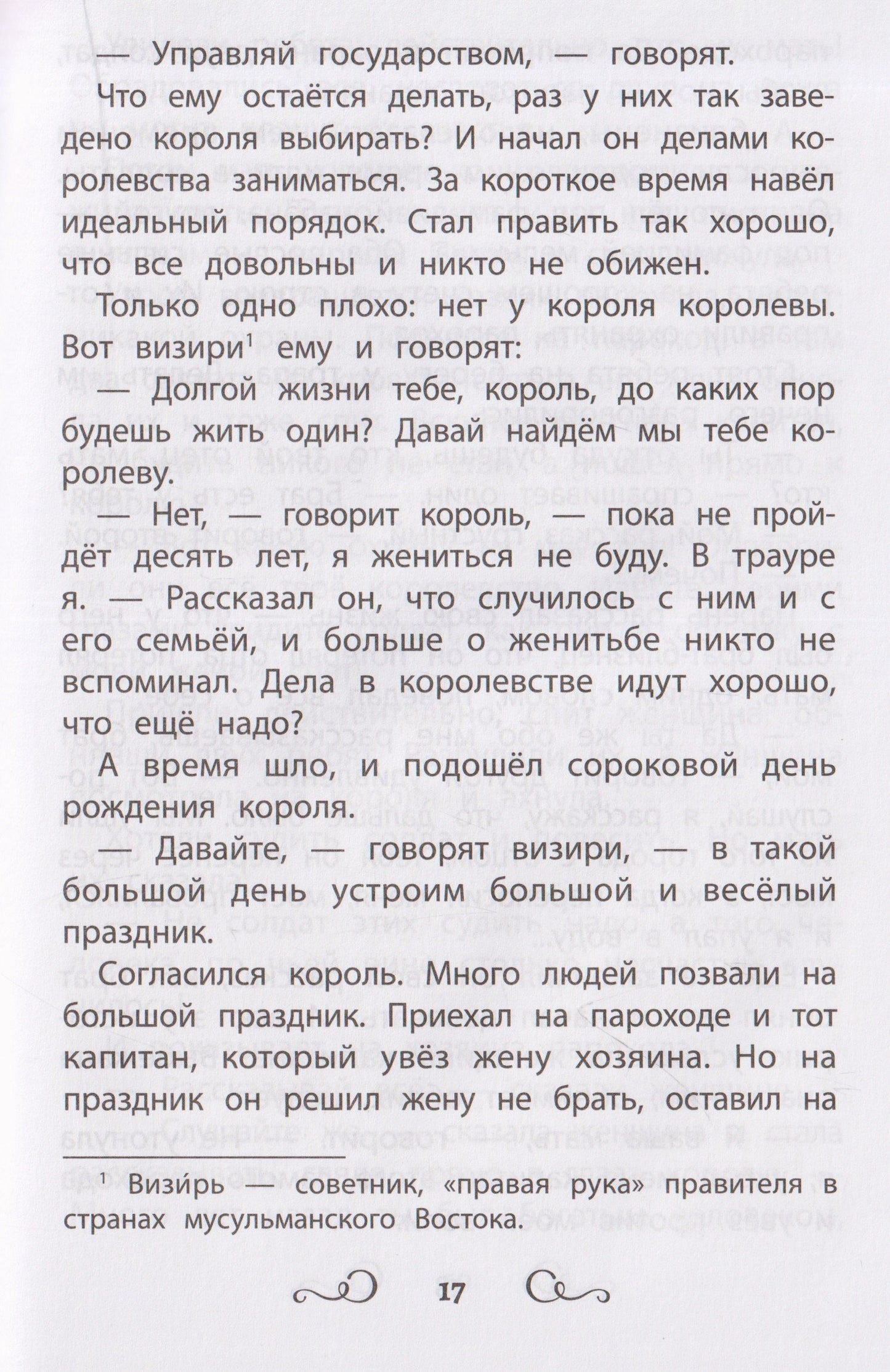 Сказки народов России: Болтливая утка