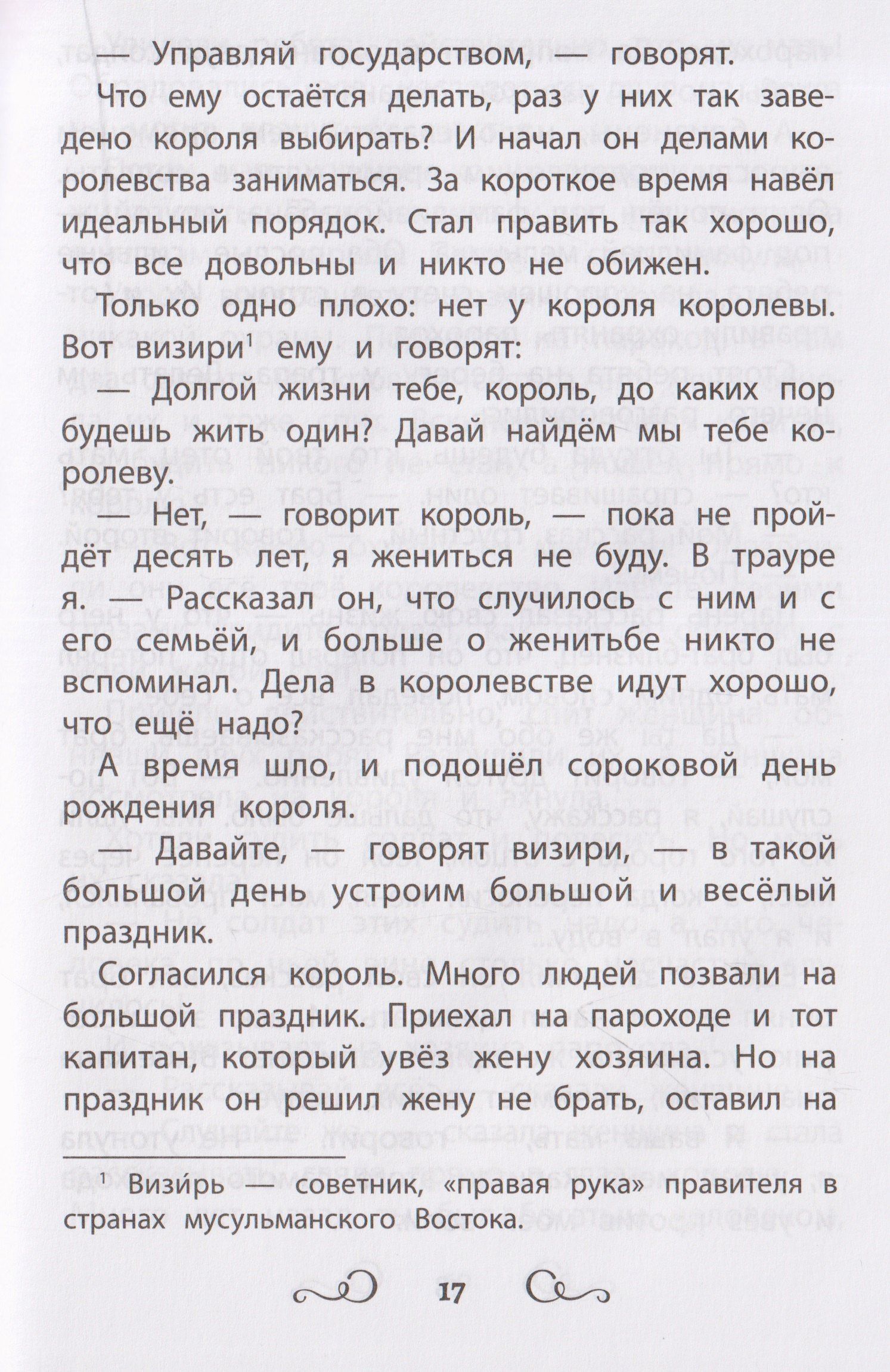 Сказки народов России: Болтливая утка