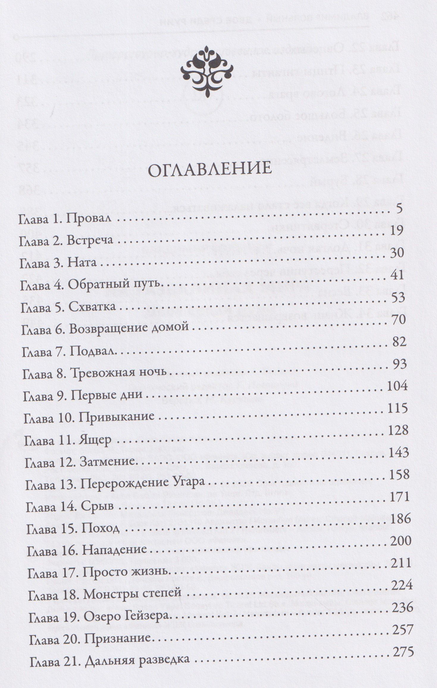Владимир Вольный: На развалинах мира. Двое среди руин