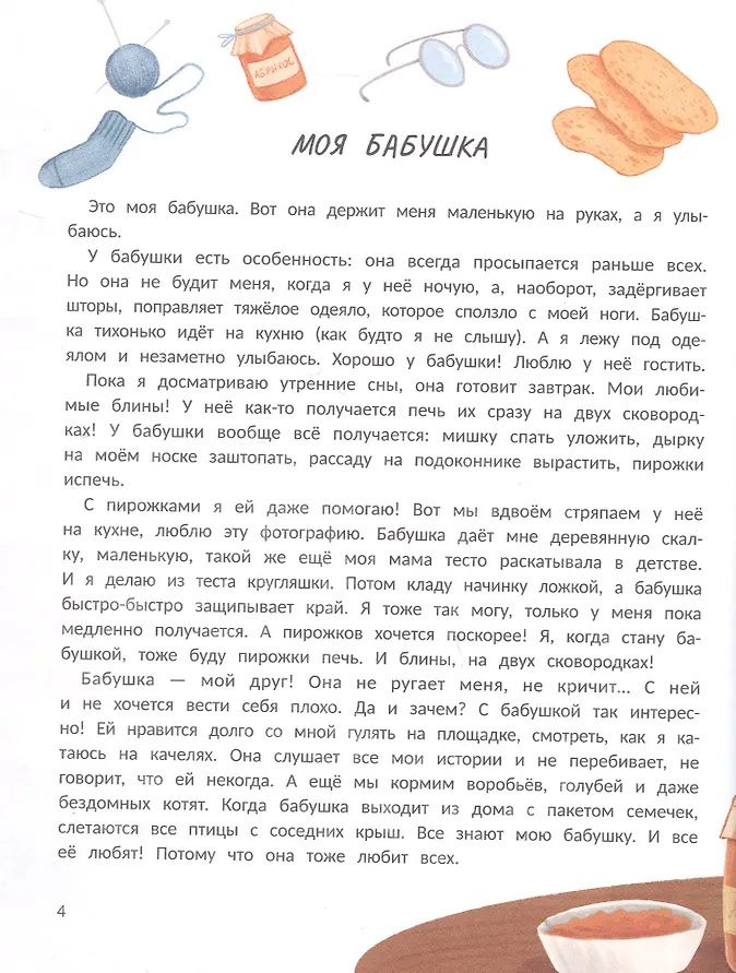 Анна Купырина: Семья. Моя история