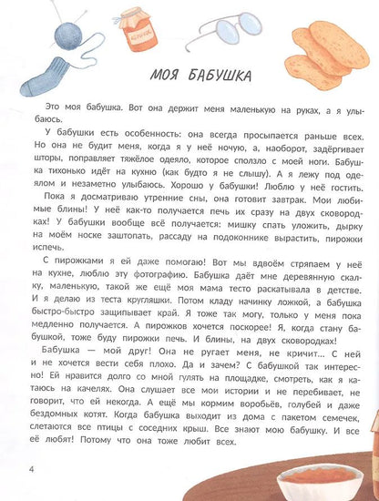 Анна Купырина: Семья. Моя история