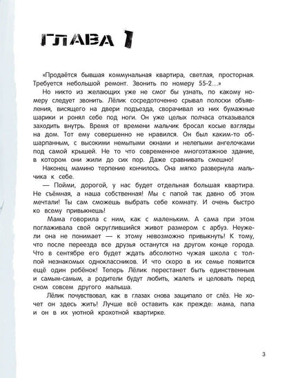 Евгения Русинова: Письмо из прошлого