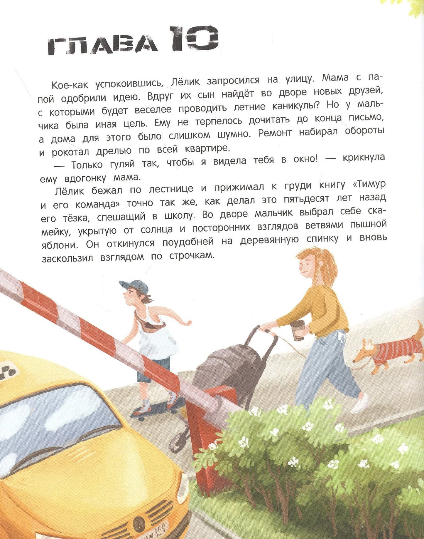 Евгения Русинова: Письмо из прошлого