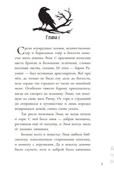 Лука Каримова: Дитя ворона