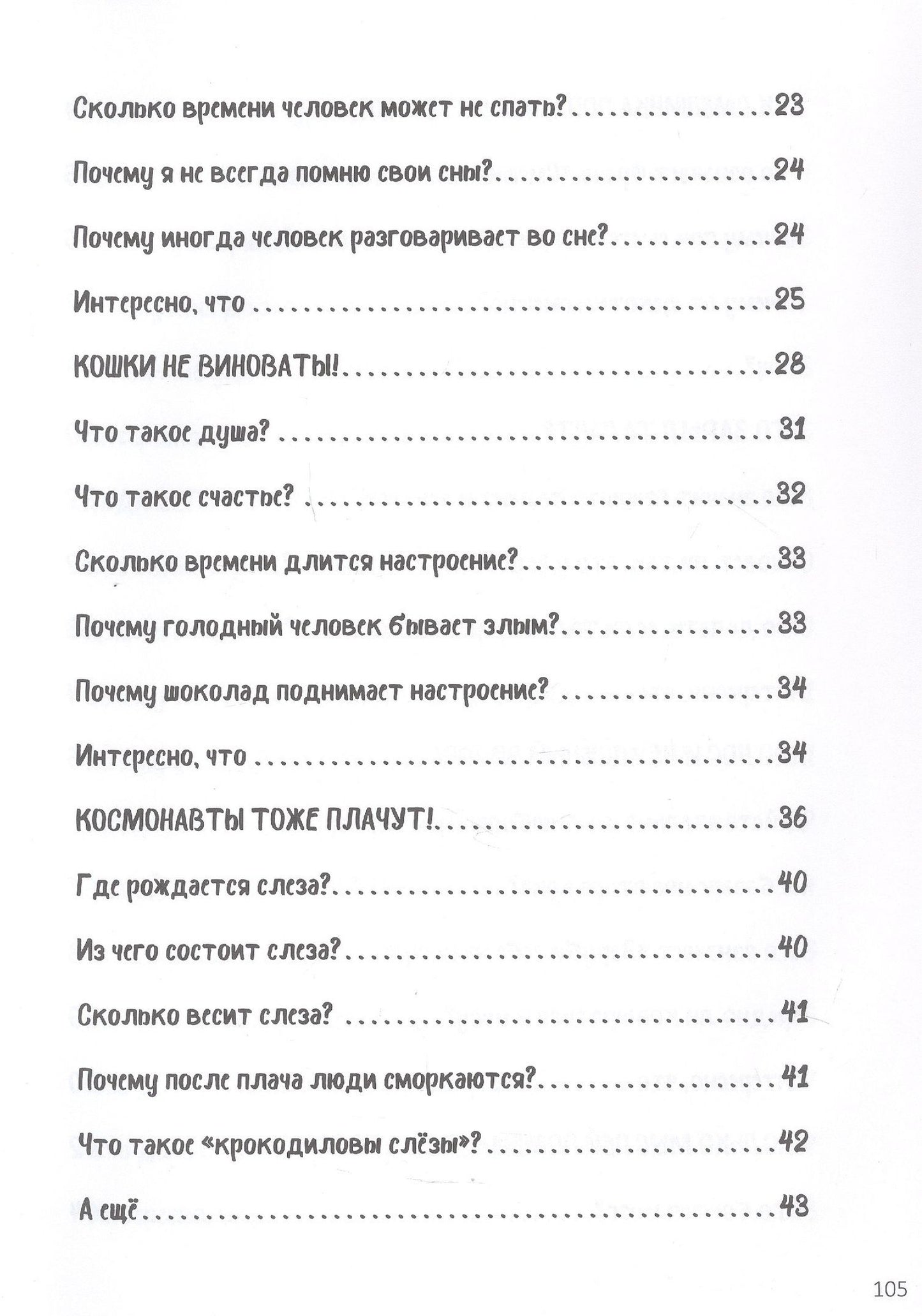 Мария Добрая: Для чего огурцам пупырышки, и не только...
