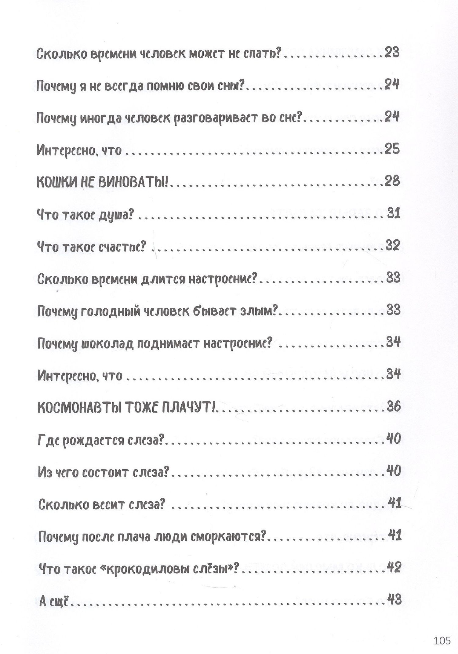 Мария Добрая: Для чего огурцам пупырышки, и не только...