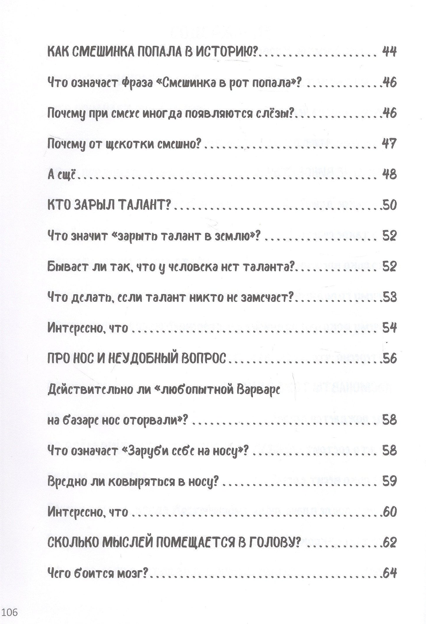 Мария Добрая: Для чего огурцам пупырышки, и не только...