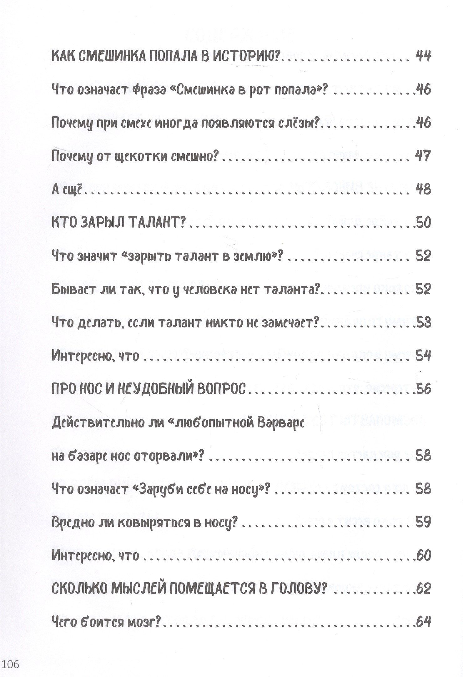 Мария Добрая: Для чего огурцам пупырышки, и не только...
